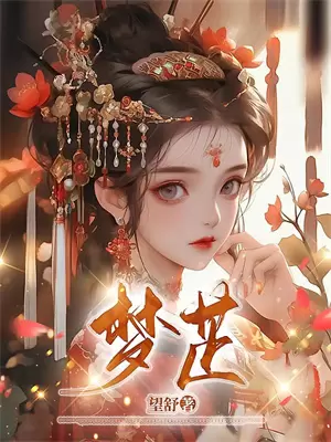 妻子毒杀丈夫逃亡整整20年 落网后讲出当年可 怕真相
