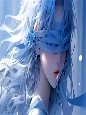 女帝的绝世仙师 一只话梅